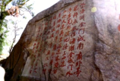 虛江嘯臥碣群